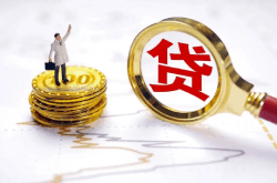 上海房贷|房产抵押贷款|按揭房抵押贷款当天放款 